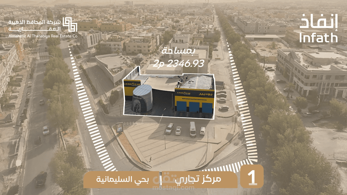 مونتاج فيديو عقاري - real estate edit