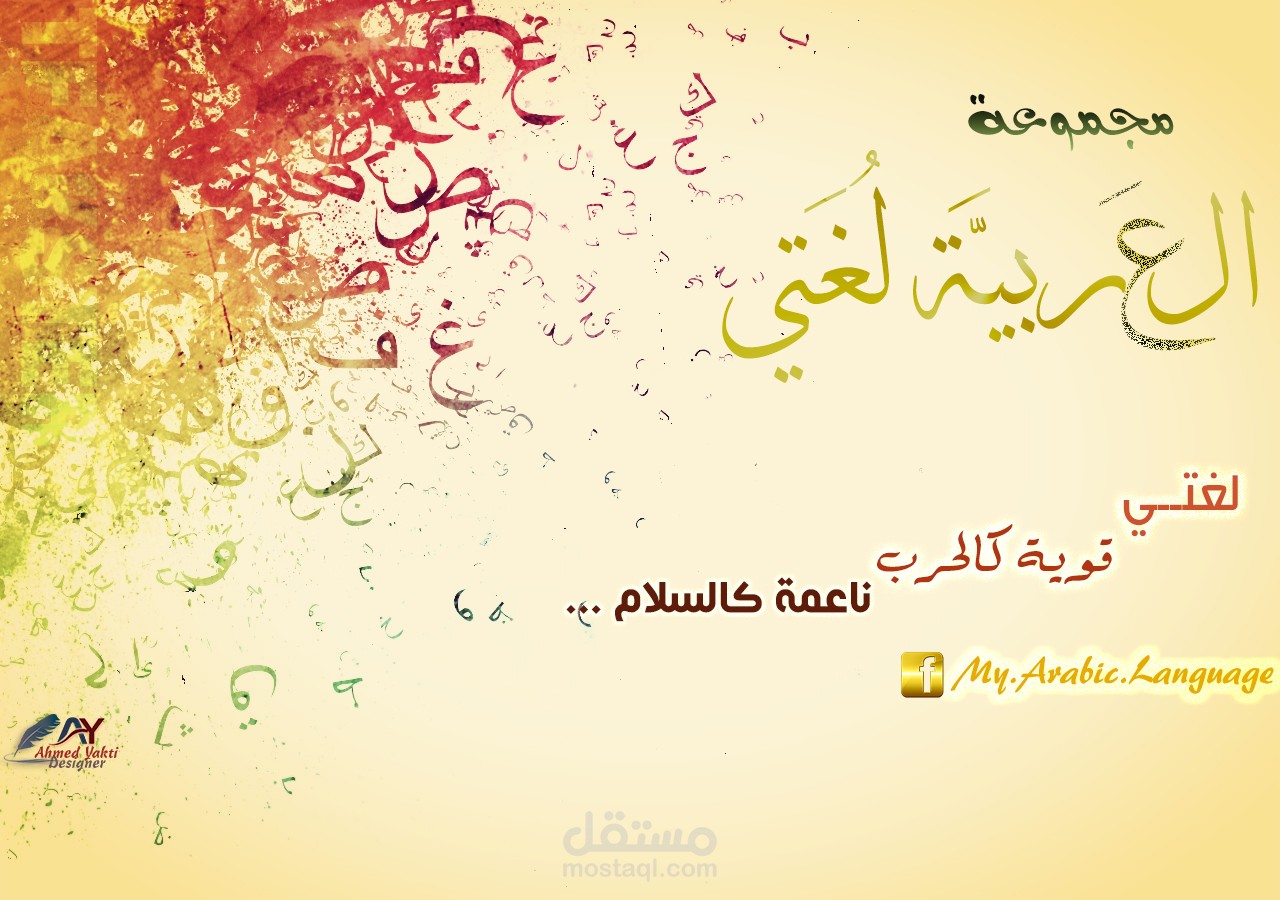 صورة لغروب على الفيسبوك