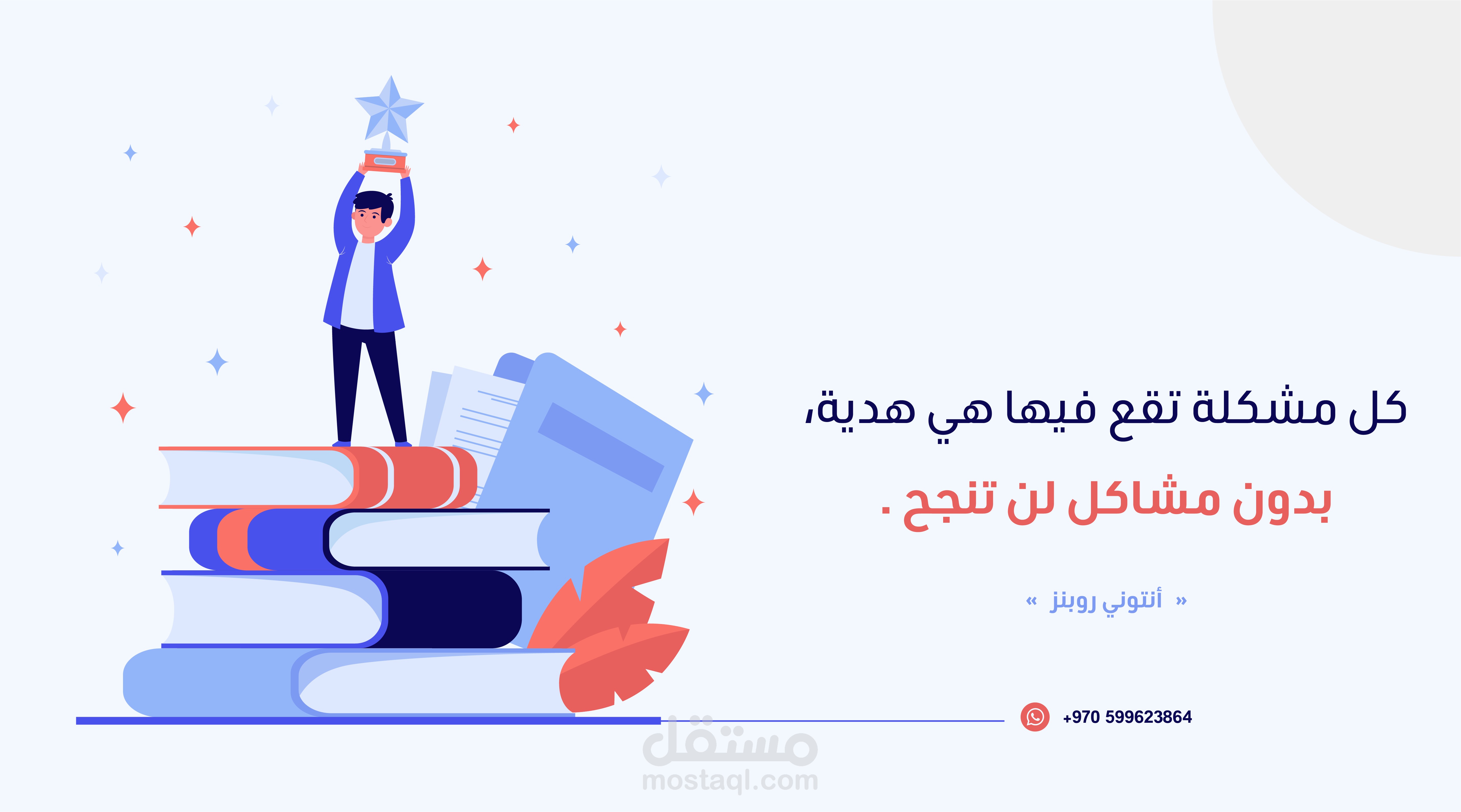 تصميم مقولات سوشيال ميديا