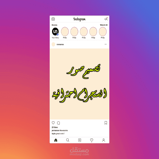 تصميم صور انستجرام باحترافية