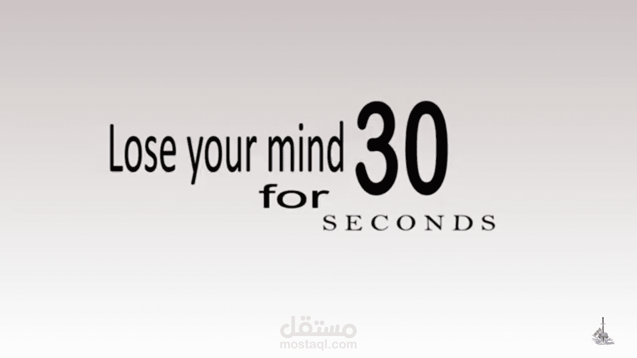 lose-your-mind-for-30-seconds