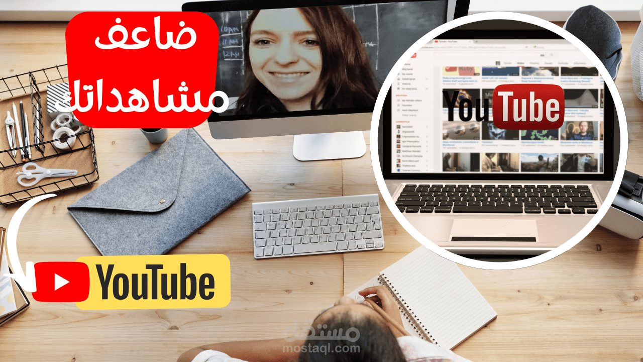 صورة مصغرة لليوتيوب تخطف الأنظار Youtube Thumbnails