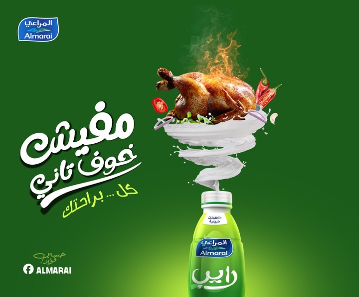 Almarai milk