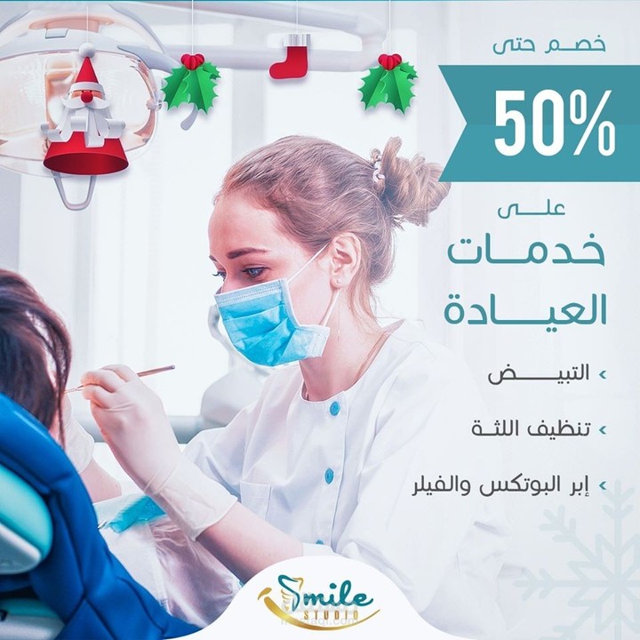 Dental clinic