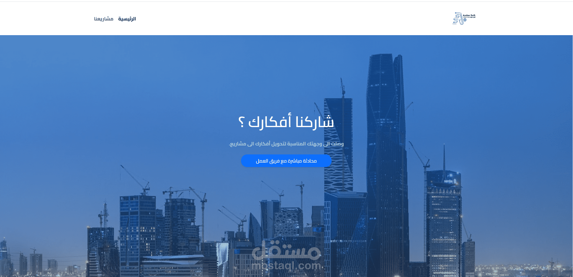 تصميم موقع شركة ازدان لتقنية المعلومات بالرياض