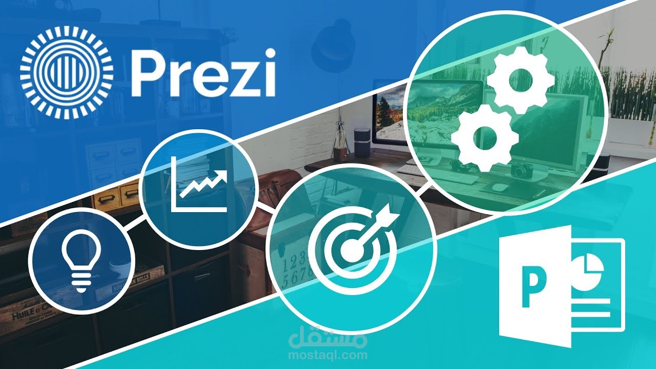 برزنتيشن باستخدام Prezi