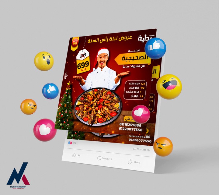 Bedaya Restaurant Social Media Campaign