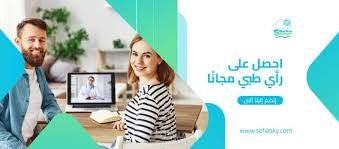 sehasky.com - كتابة مقالات صحية متنوعة