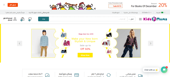 موقع تجارة الكترونية site e-commerce worddpress