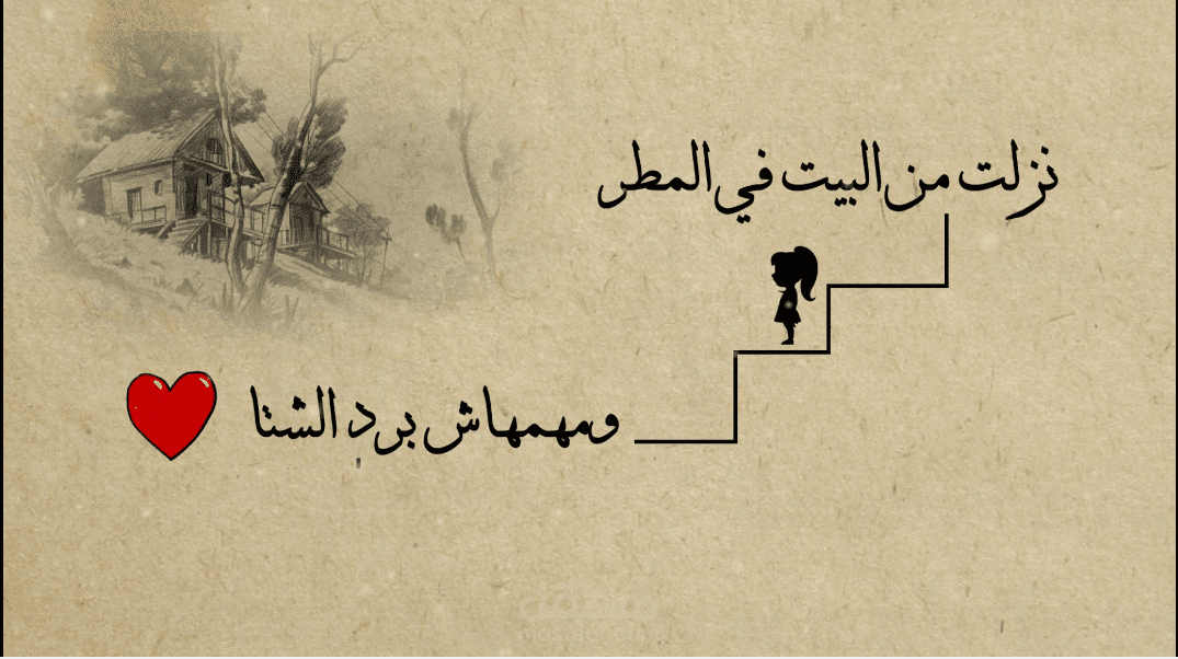 عمل فيديوهات تحريك كلمات أغاني عربية أو أجنبيه بشكل مميز وجديد (موشن جرافيك)