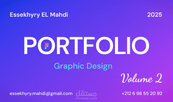 محفظة أعمالي في تصميم  الجرافيك Graphic Design