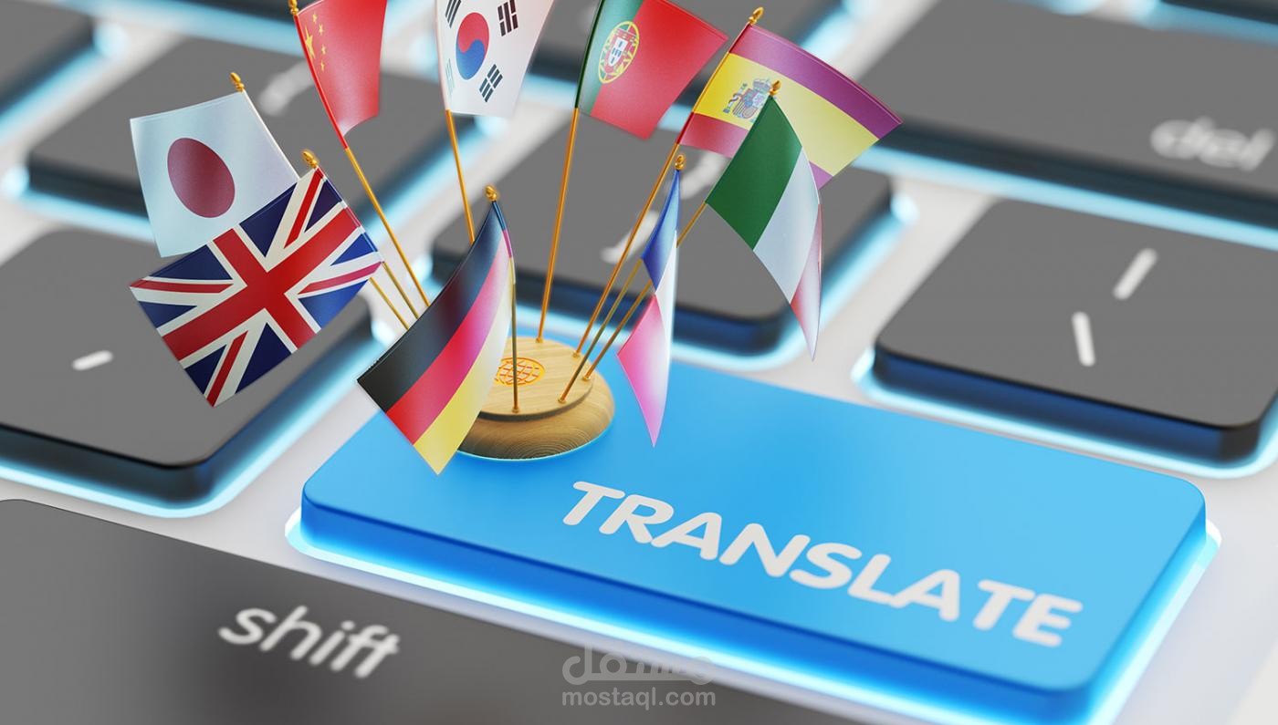 ترجمة عقد صفقات وأتفاق بين شركتين .