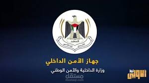بحث بعنوان الأجهزة الأمنية(الاستخباراتي)
