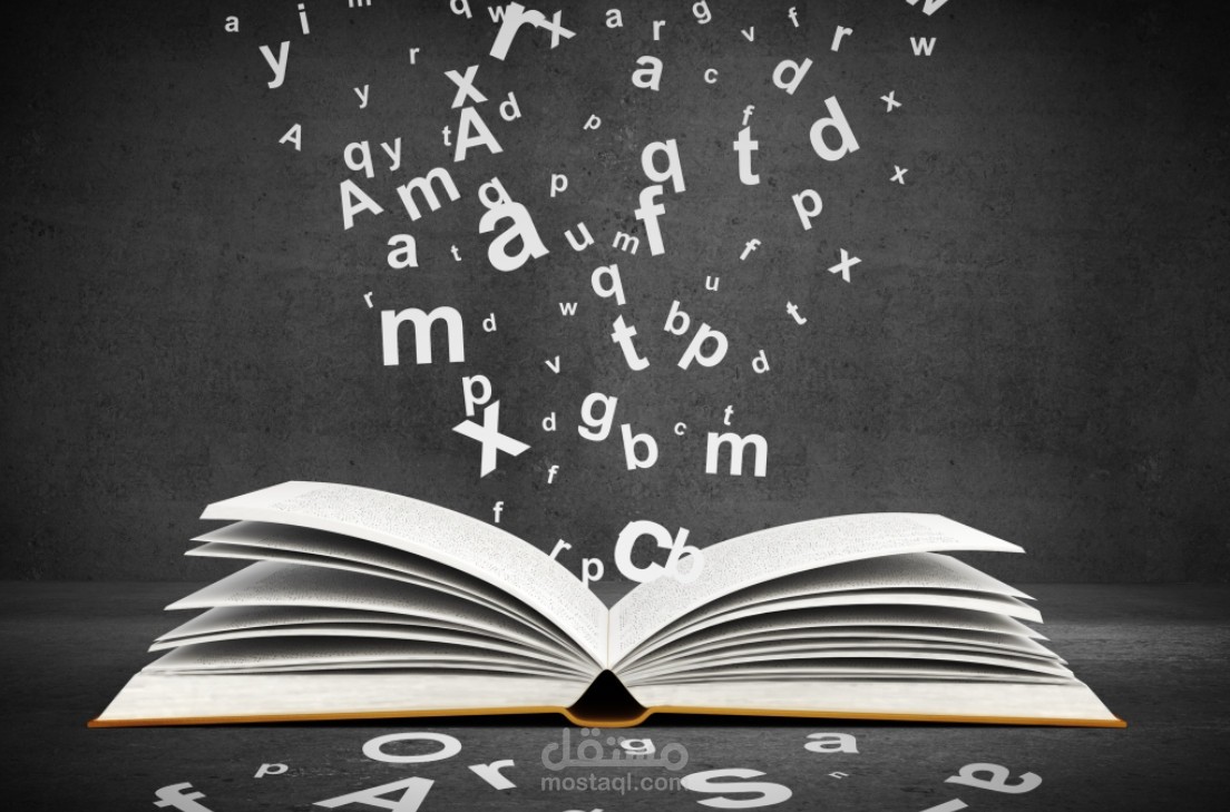 ترجمة صفحات من كتاب قصصي للأطفال.
