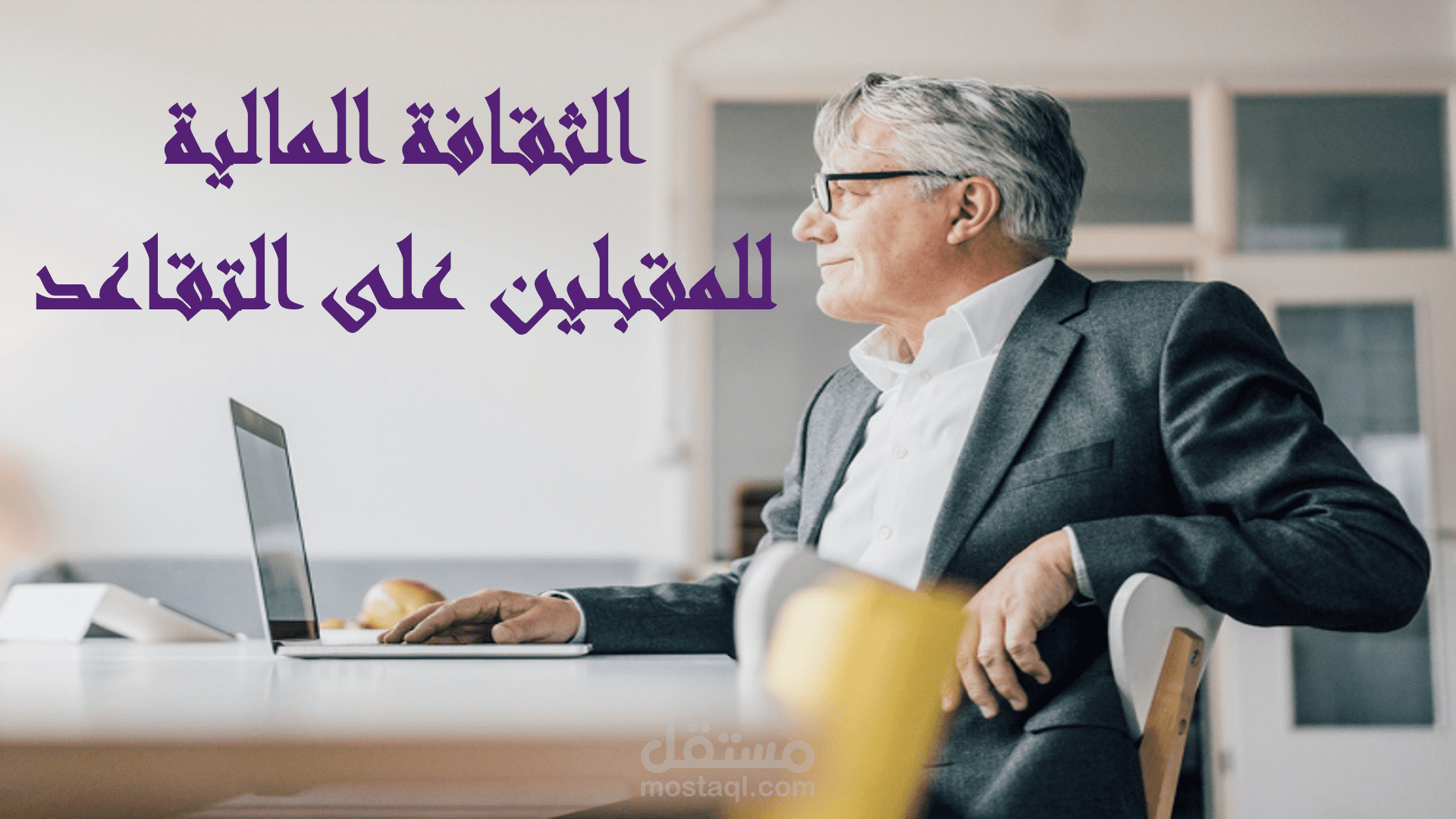 عرض بوربوينت مميز ومتكامل