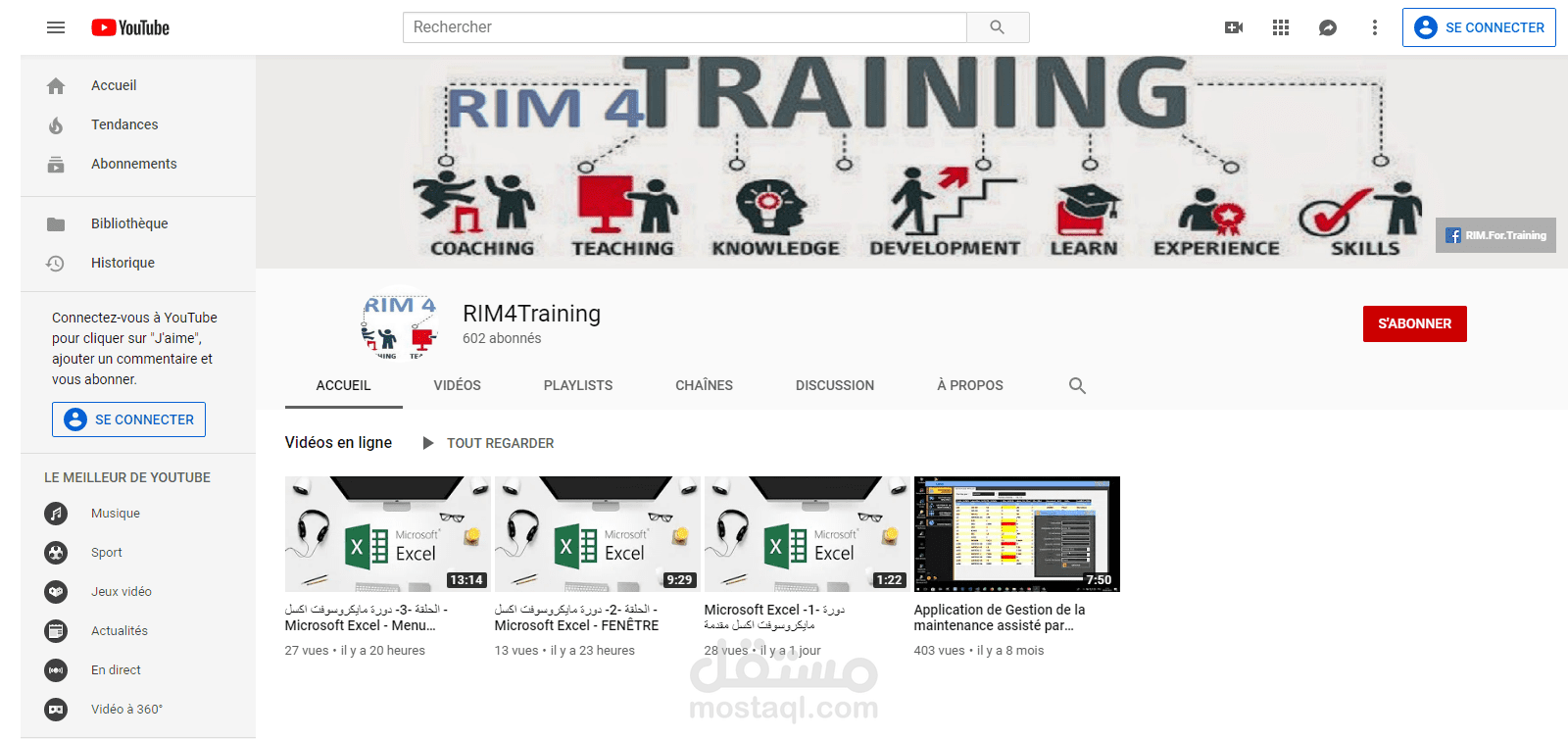 إنشاء وإدارة قناة على اليوتيوب