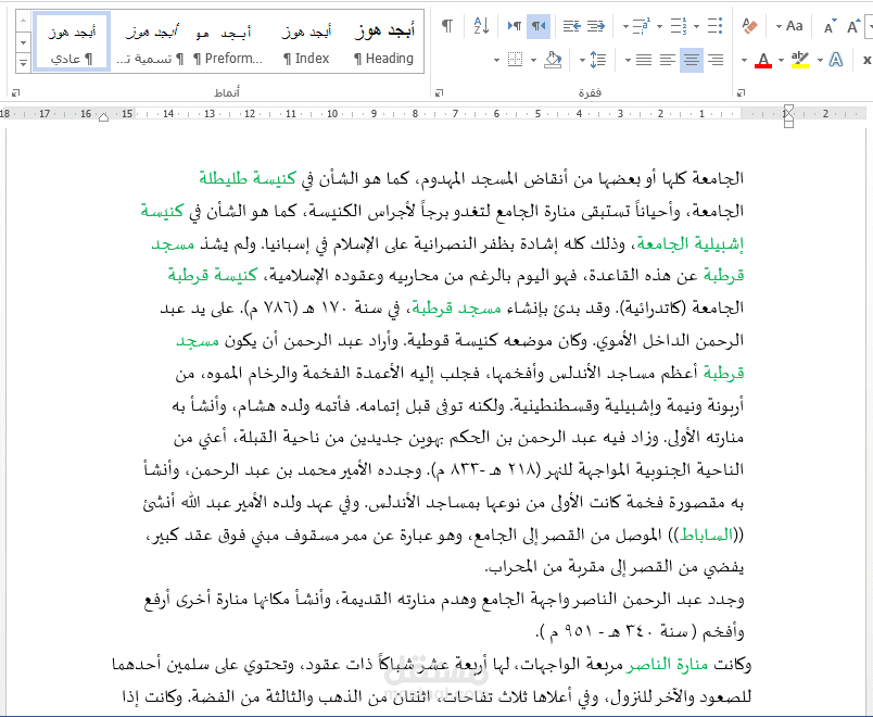 تحويل ملف pdf إلى word