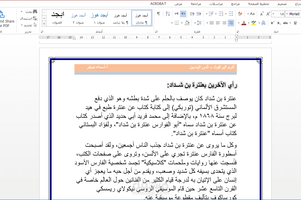 التحويل من pdf إلى word