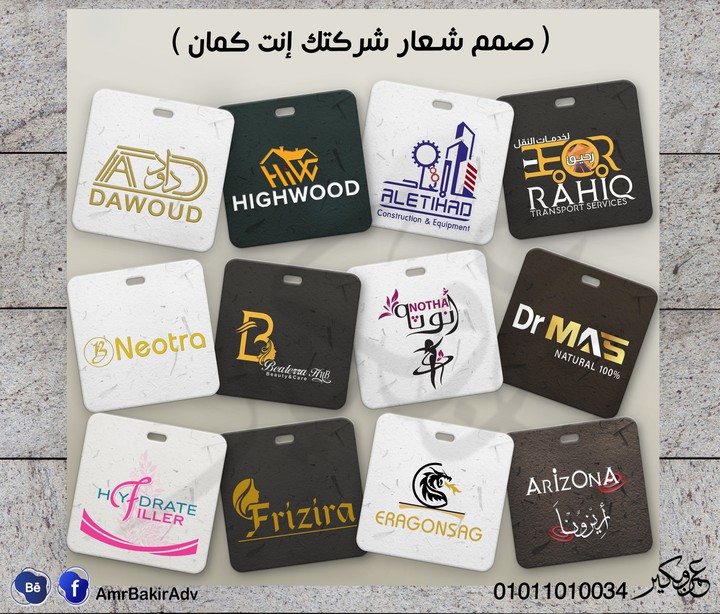 logo design - تصميم شعار