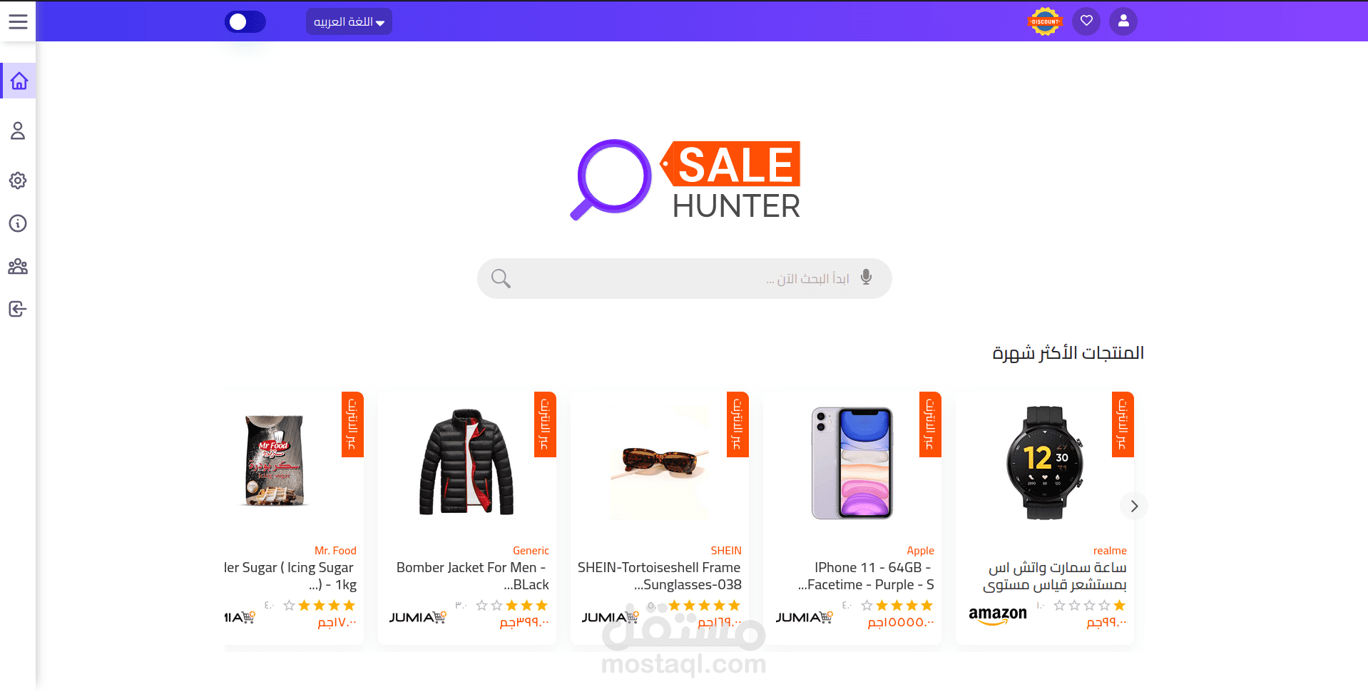 Sale Hunter