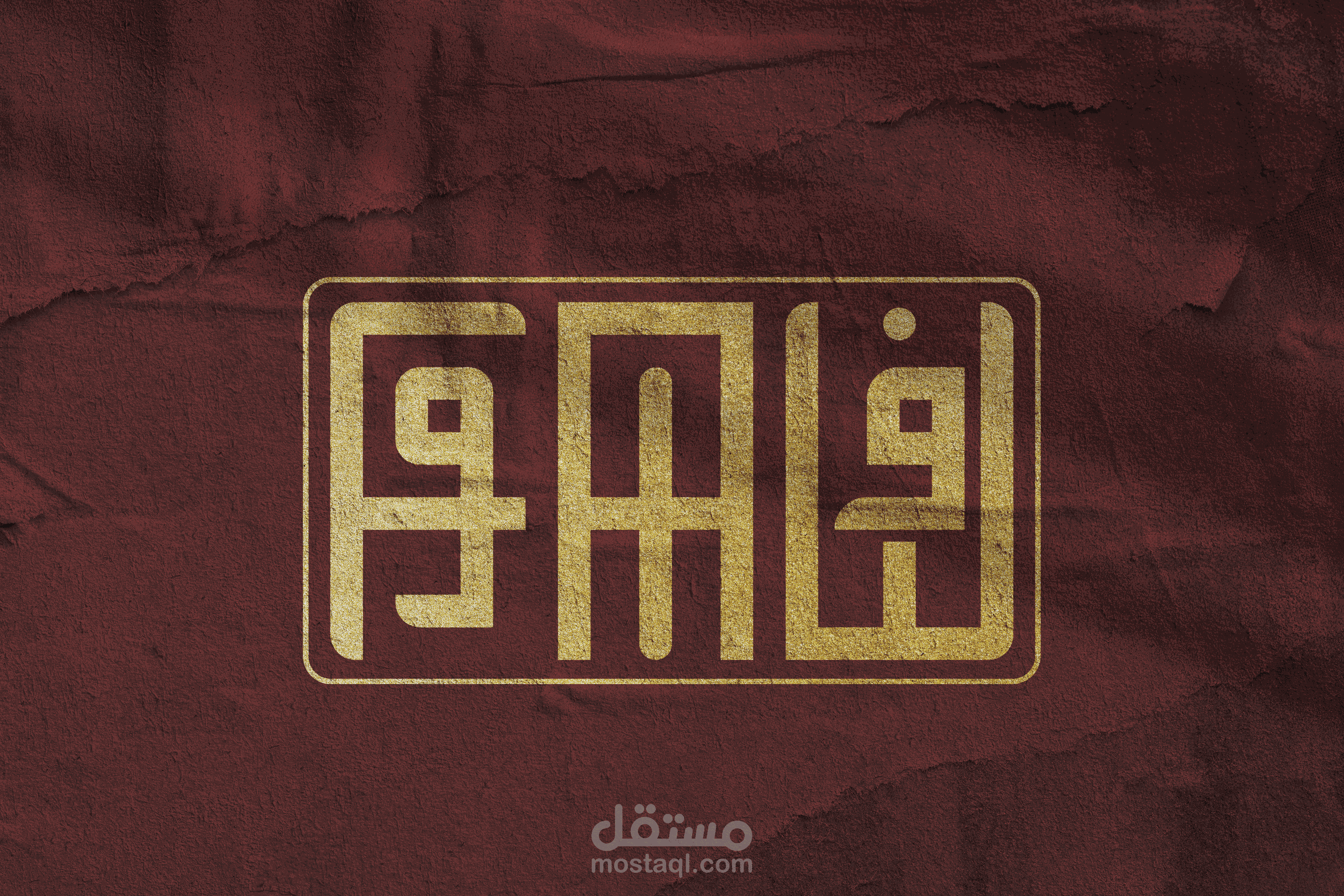 ف ا و FAW