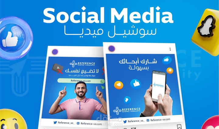 تصاميم بوستات - Social Media posts