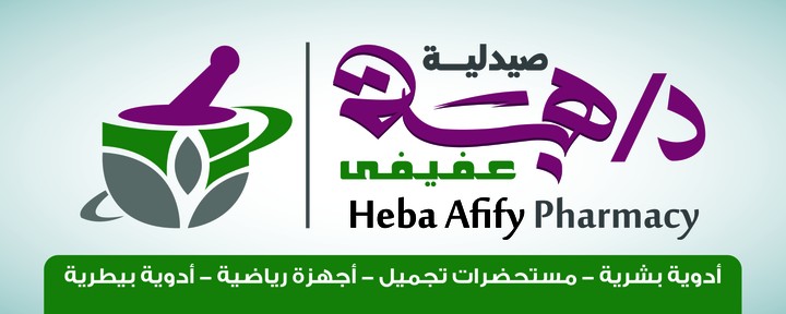 Dr Heba Afifi pharmaci