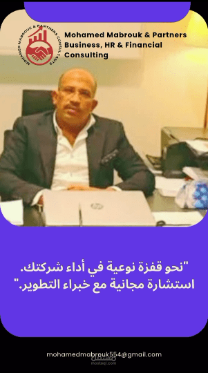 استشاراتك فى تطوير الاعمال تبداء من هنا