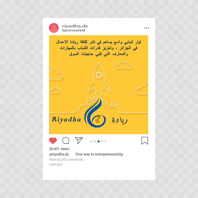 تصميم منشور انستجرام.