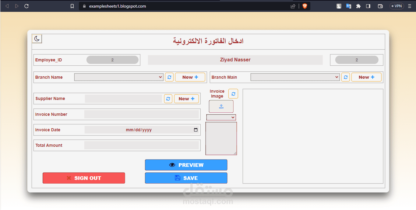 تصميم فاتورة الكترونية (تطبيق ويب ) مرتبط مع ورقة عمل غوغل شيت