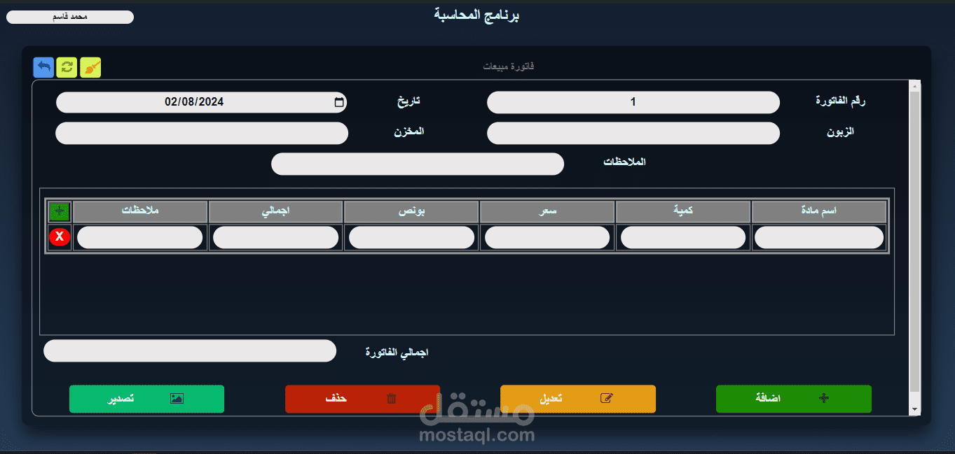 تطبيق ويب لشركة ادوية