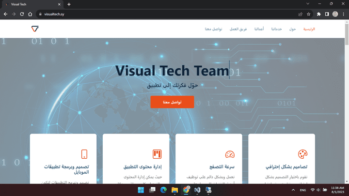 موقع خاص لفريق VisualTech