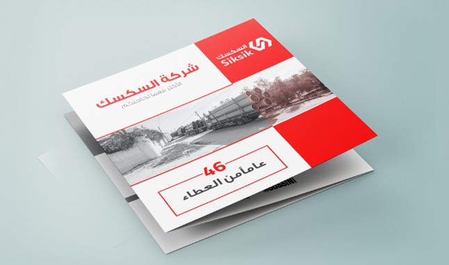 تصميم برشور | Brochure