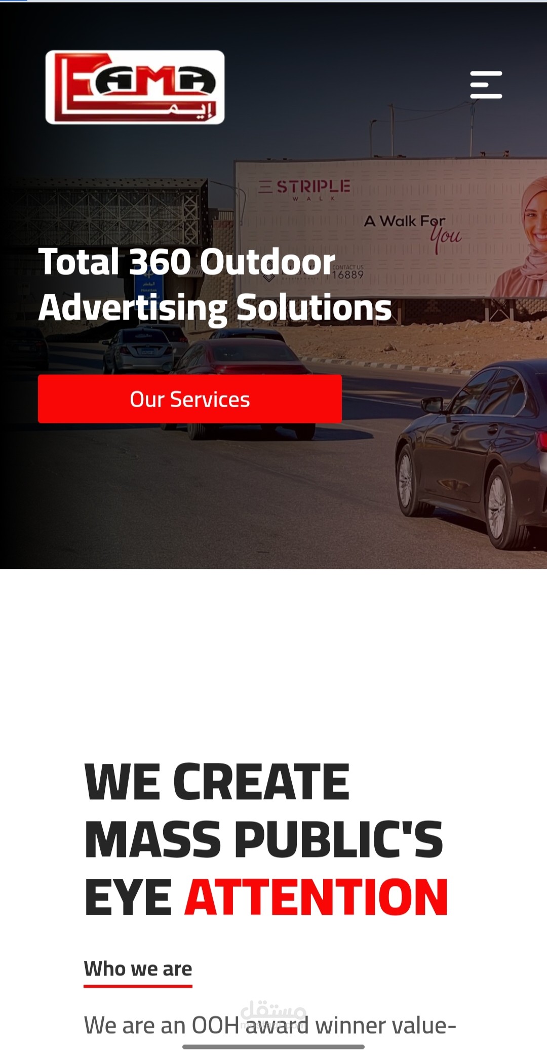 Eama advertising | مستقل