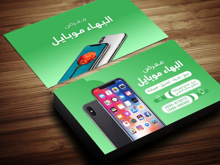 Al-Bahaa Center Business Card