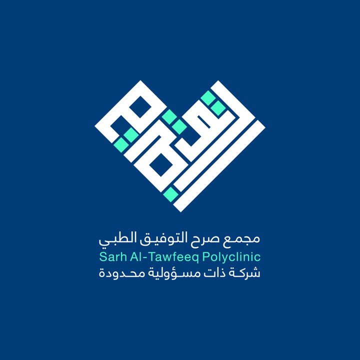 Al-Tawfeeq Polyclinic Logo