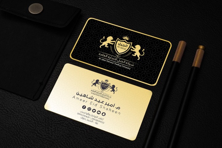 Al-Jabal Company Business Card