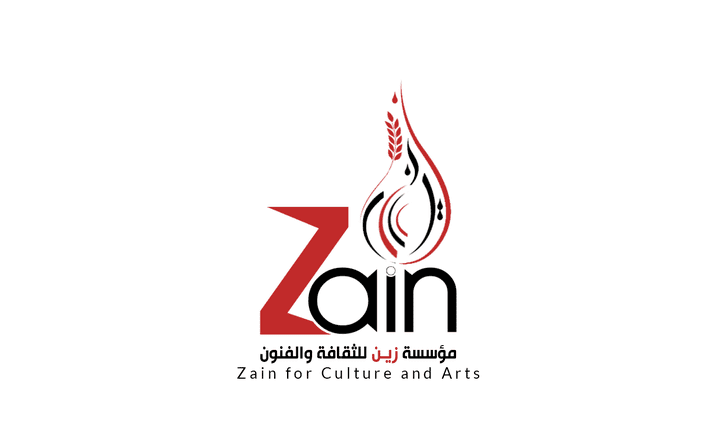 Zain Foundation for Culture and Arts Logo