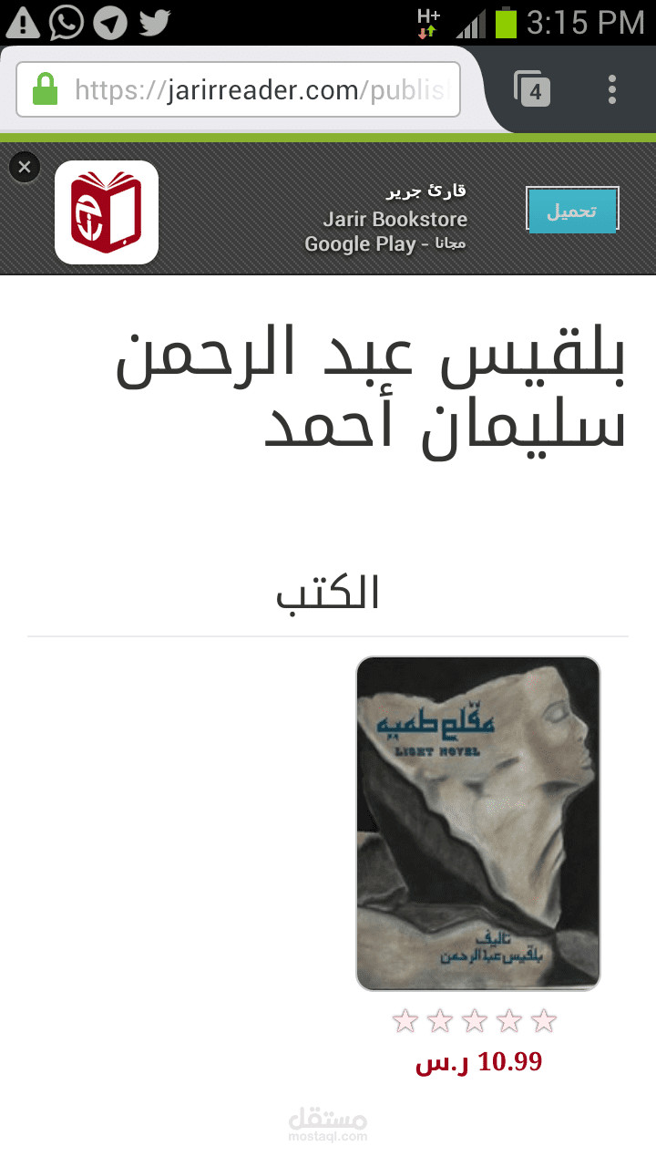 روايات خياليه اجتماعيه وقصص قصيره