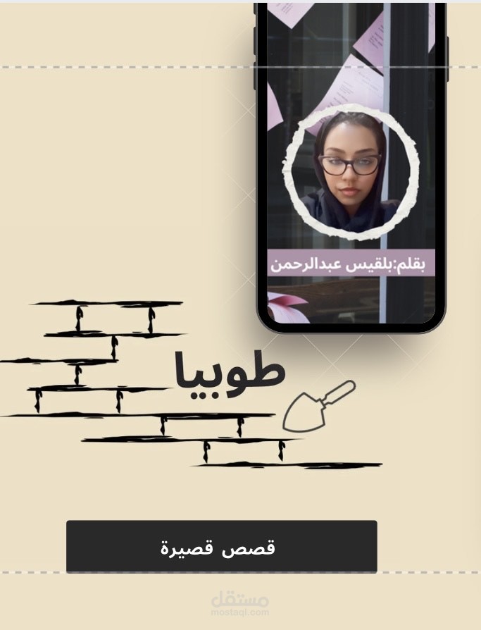 مدونة طوبيا القصص القصيرة
