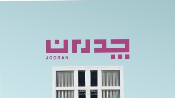 Jodran - جُدران