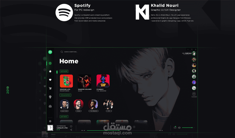 إعادة تصميم تطبيق سبوتيفاي للكمبيوتر | Spotify - UI Redesign Consept