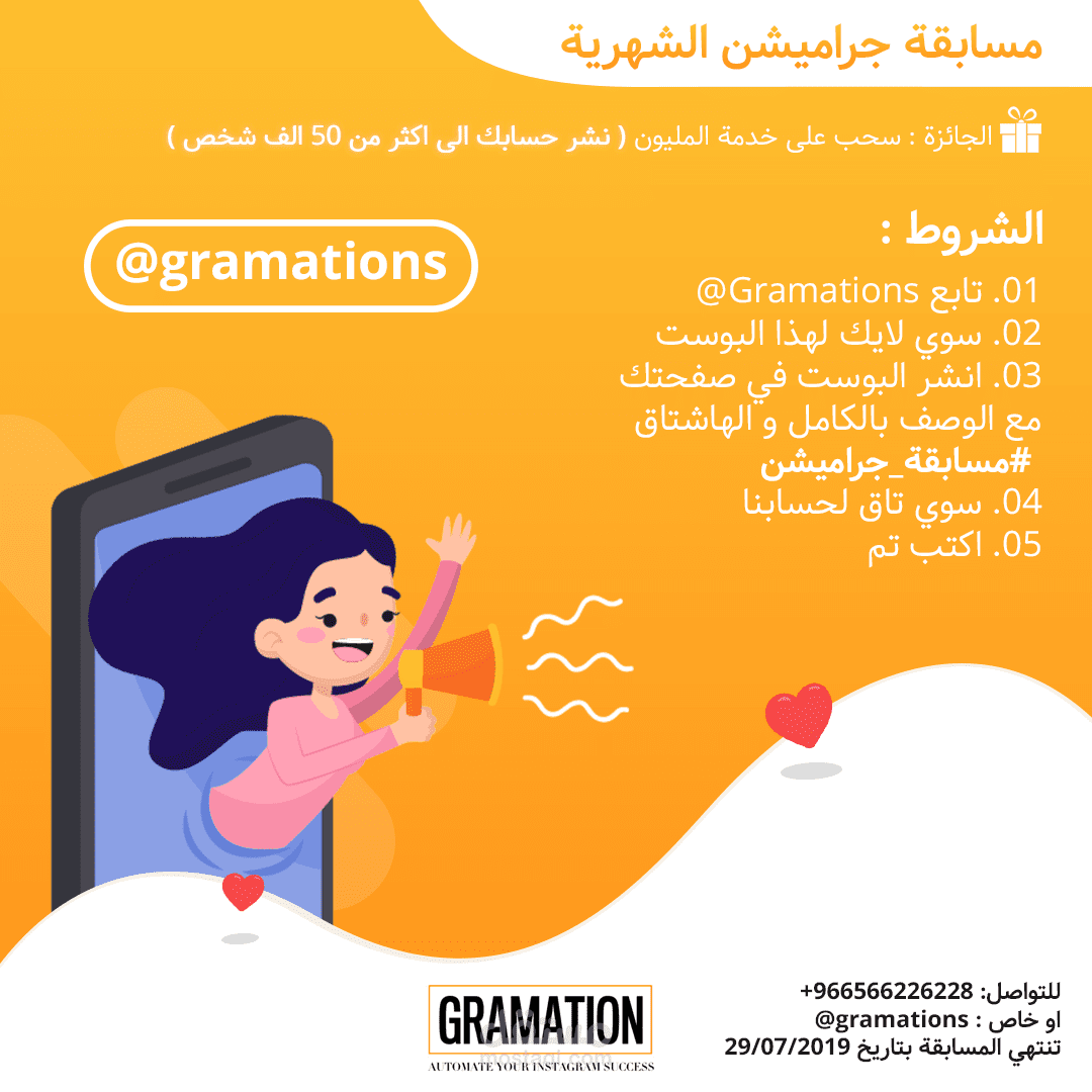 تصميم بوست أنستغرام جراميشن Gramations instapost