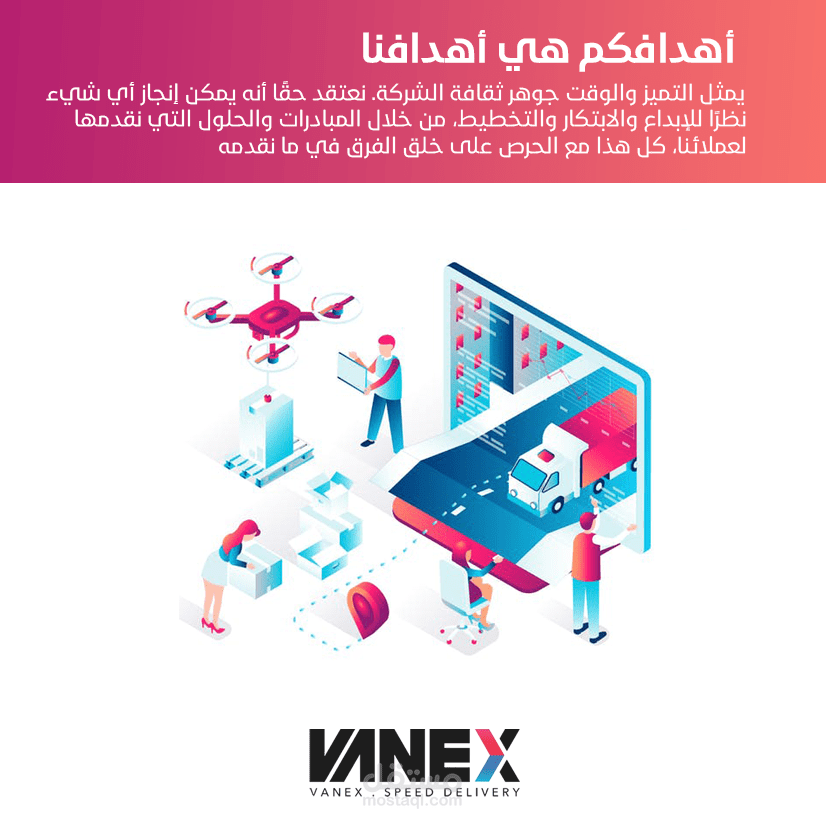 بوستات شركة Vanex لتوصيل البضائع