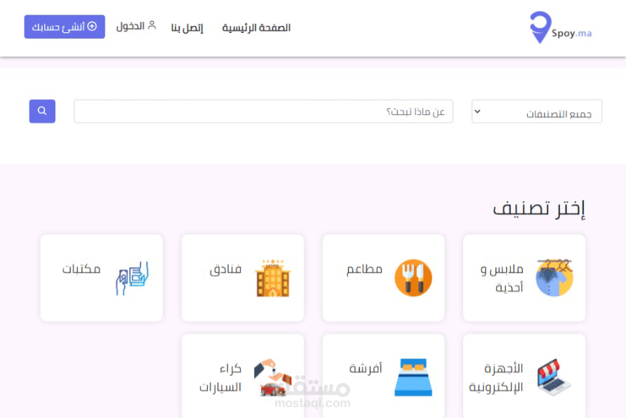 منصة لبحث عن المركات و المحلات التجارية.