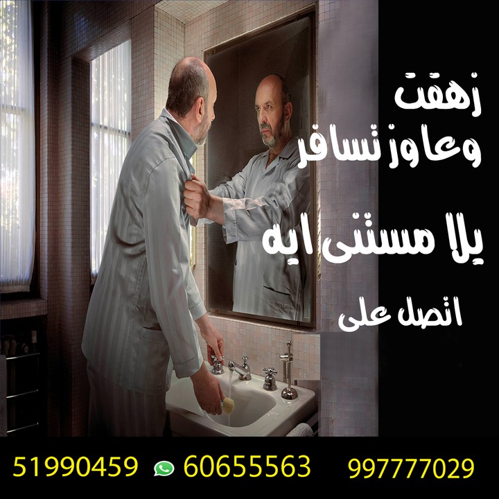 اعلان شركه  سياحيه