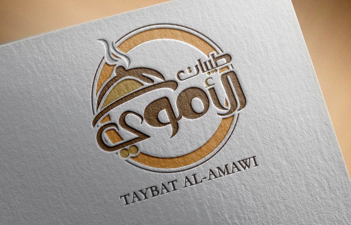 شعار مطعم طيبات الأموي