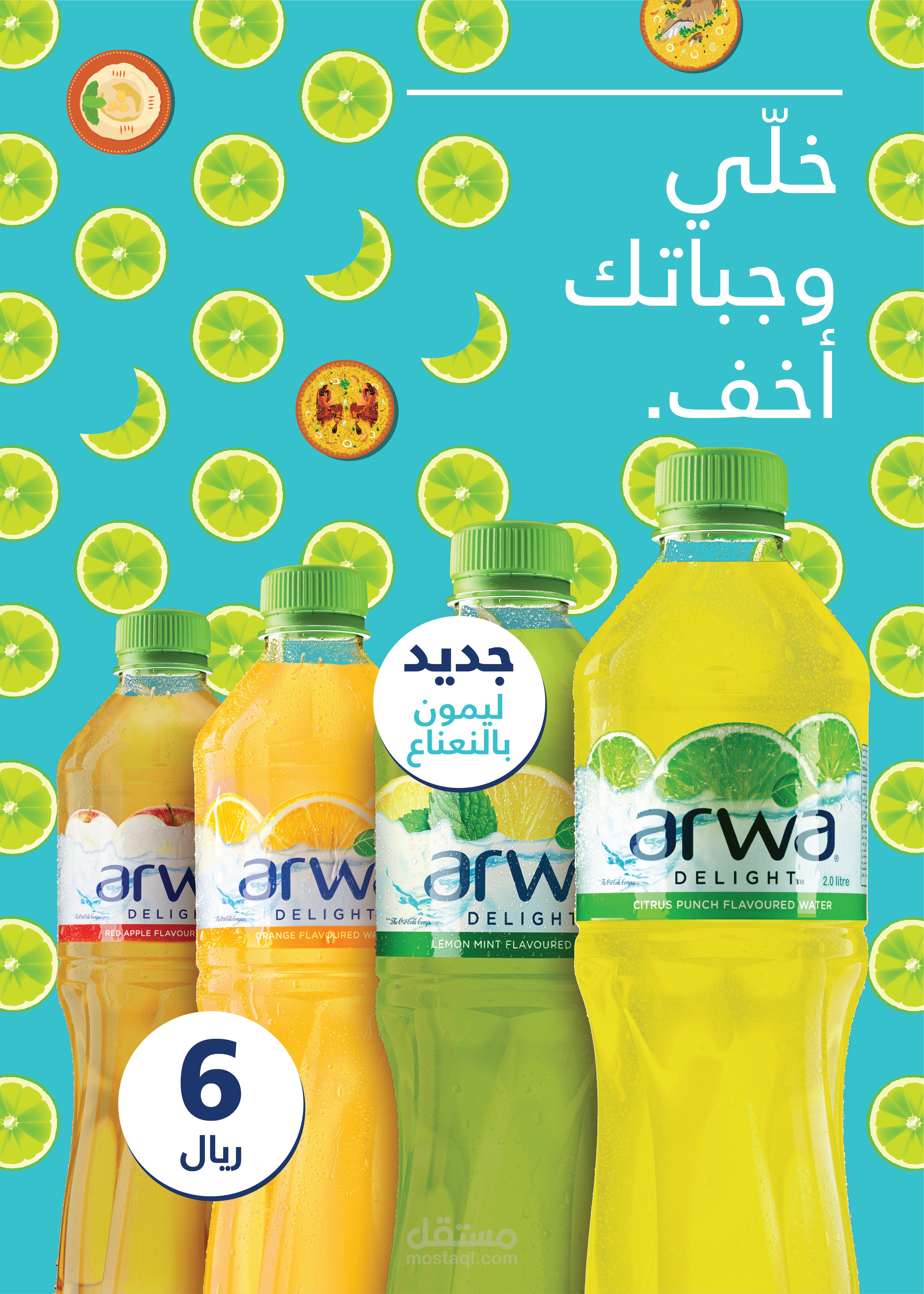 Arwa-Delight-POSM