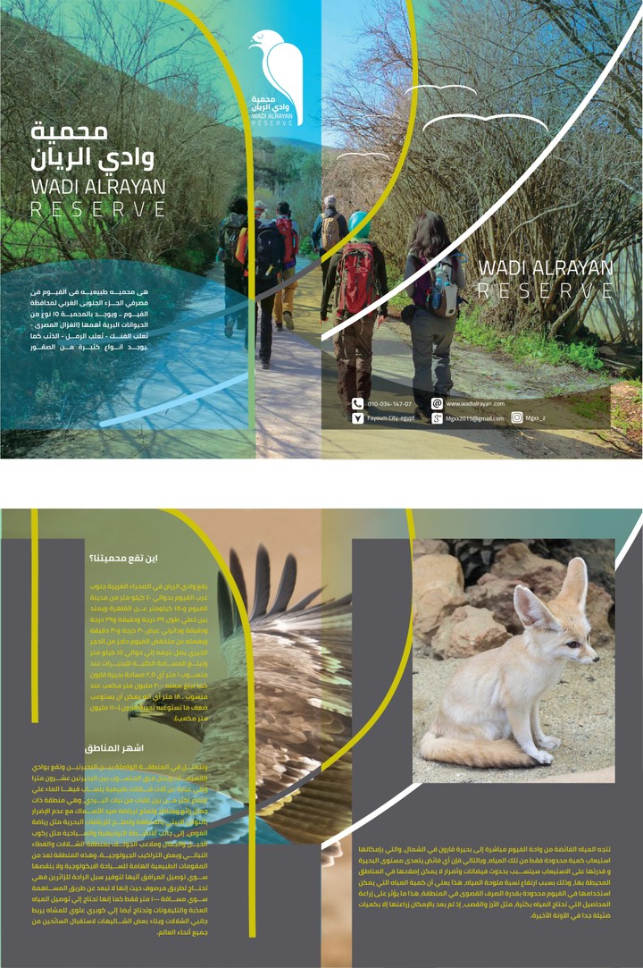 WADI ALRAYAN Brochure