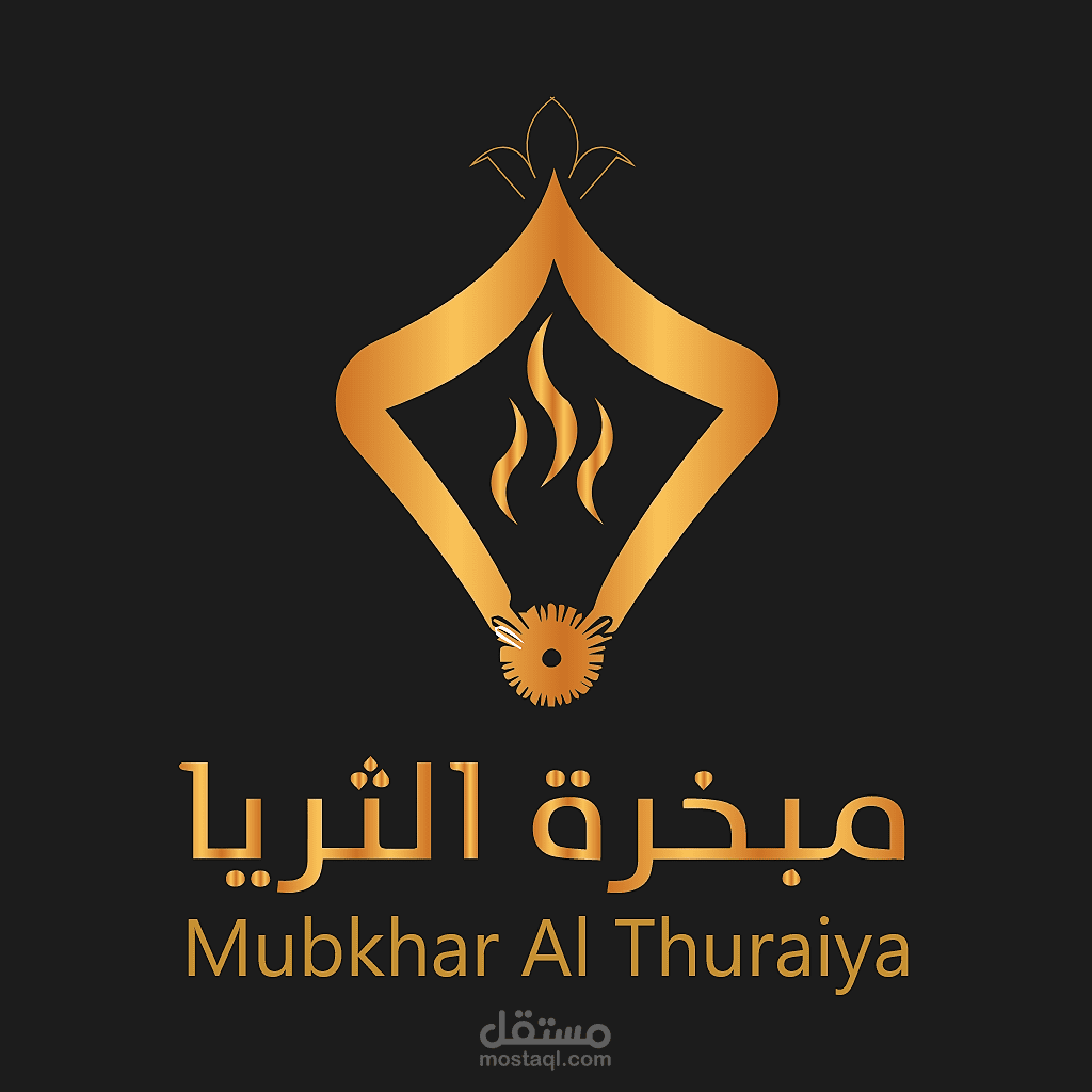 مبخرة الثريا